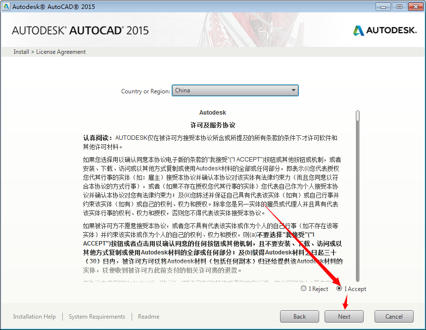 Autocad2015中文