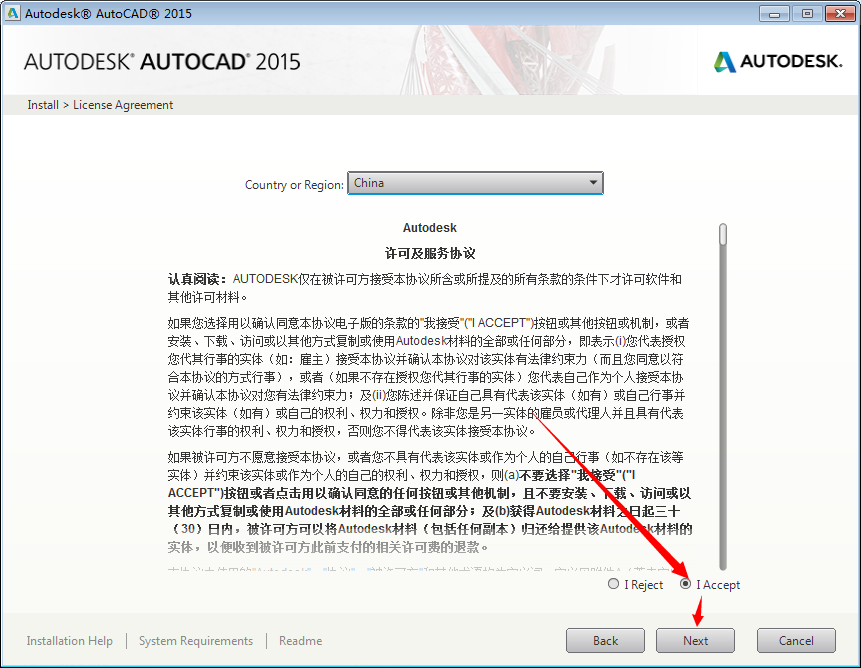 Autocad2015中文