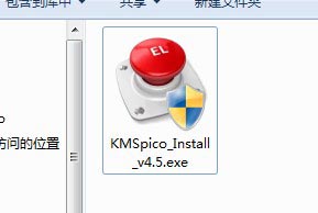 KMSpico激活Office 2013图文教程