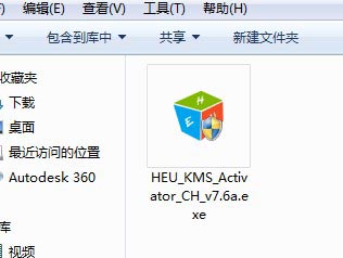 HEU_KMS_Activator