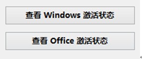 HEU_KMS_Activator