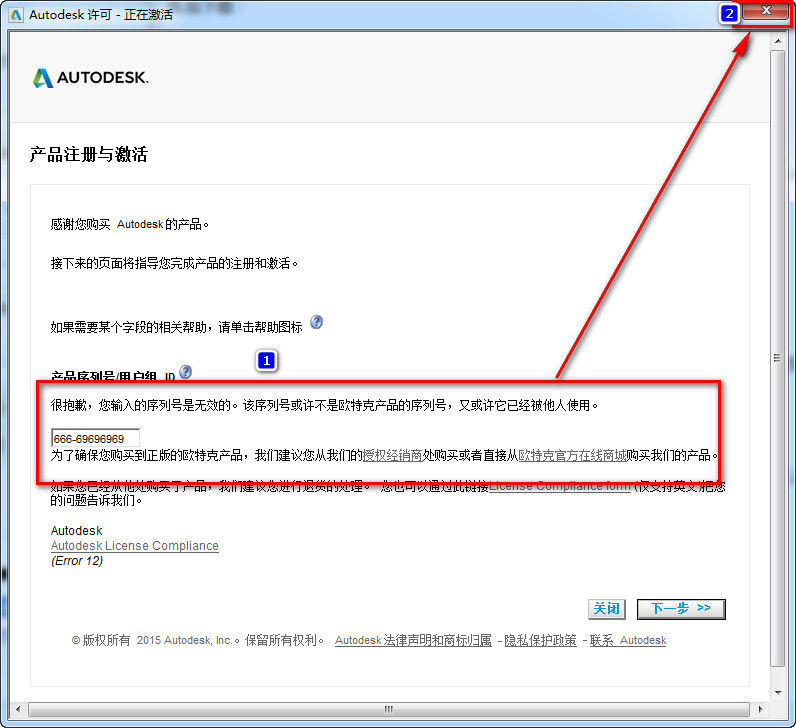 Autocad Mechanical 2015安装破解教程